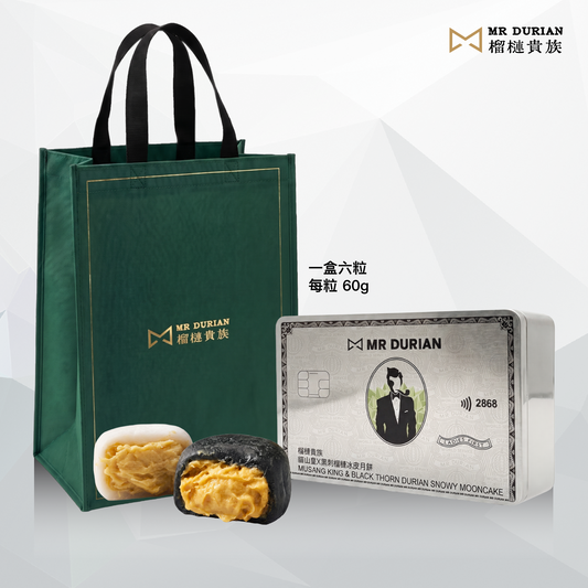 Mr. Durian 貓山皇黑刺榴槤冰皮月餅 正面圖 2026中秋