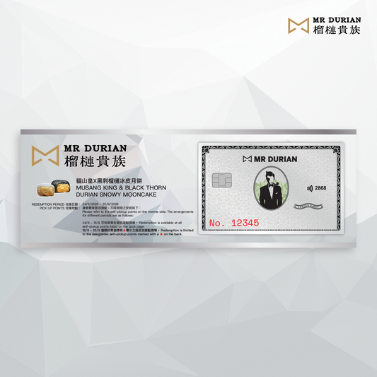 Mr. Durian 貓山皇黑刺榴槤冰皮月餅禮券 正面圖 2026中秋送禮