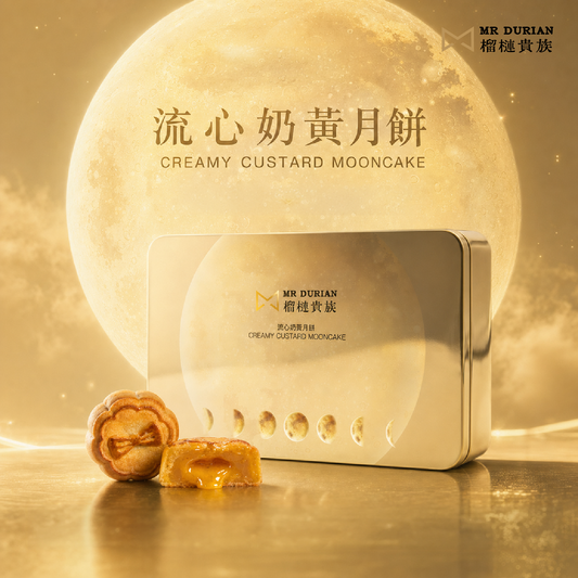 流心奶黃月餅 (禮券)